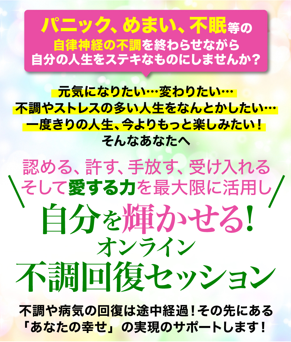 自律神経の不調から、元氣を取り戻す【オンラインプログラム】 | 相澤心也